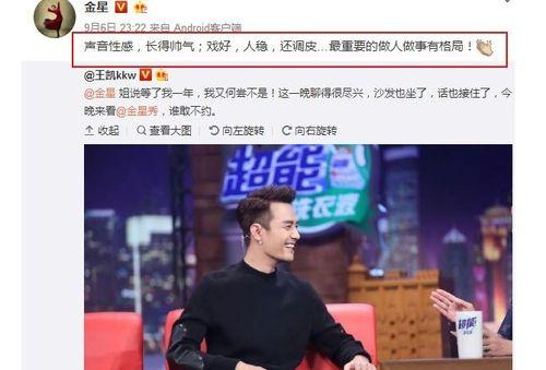 八点娱乐圈吃瓜事件真相