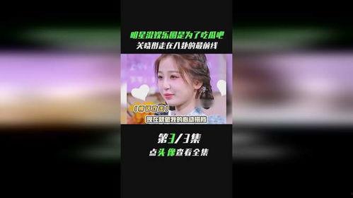 黄明昊娱乐圈吃瓜事件视频